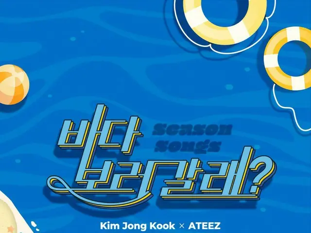 [T Official] ATEEZ, [📷] Kim Jong Kook X ATEEZ [Season Songs] Title Poster ⠀ Areyou going to see the