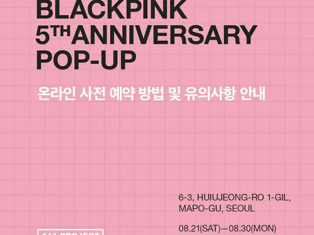 [DOfficialyg] #BLACKPINK 5th ANNIVERSARY [4 + 1] POP-UP Information on onlineadvance reservation met