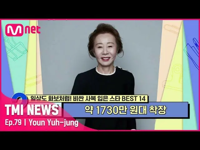 [Official mnk] [Episode 79] "Detail lezat yang tidak boleh dilewatkan" Fashion b