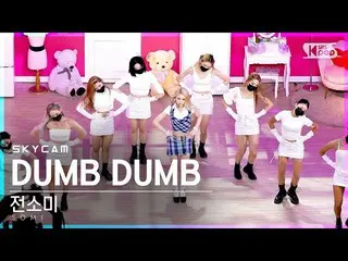 Omi Official sb1] [Aerial Cam 4K] Somi_ 'DUMB DUMB' (SOMI Sky Cam) @ SBS Inkigay