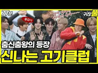 [T official] ATEEZ, [🎬] [video penuh yang membosankan] Episode 15_7 idola yang 