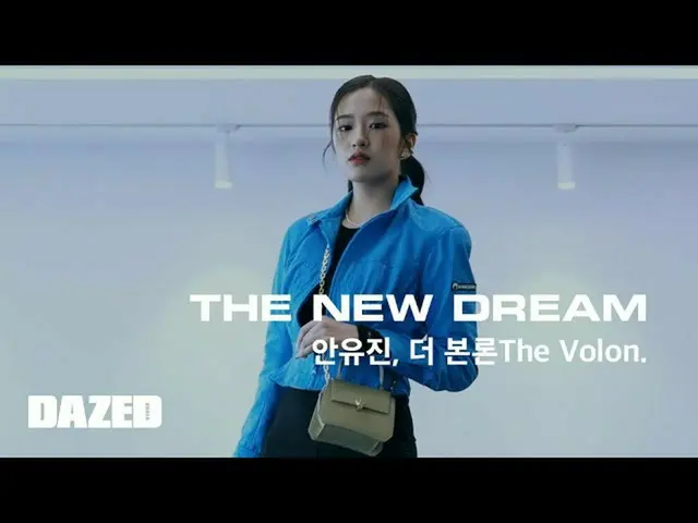 Dofficialsta[#安于锦] An Yujin X THE VOLON Mimpi baru (Sumber: DAZED KOREA | Youtub