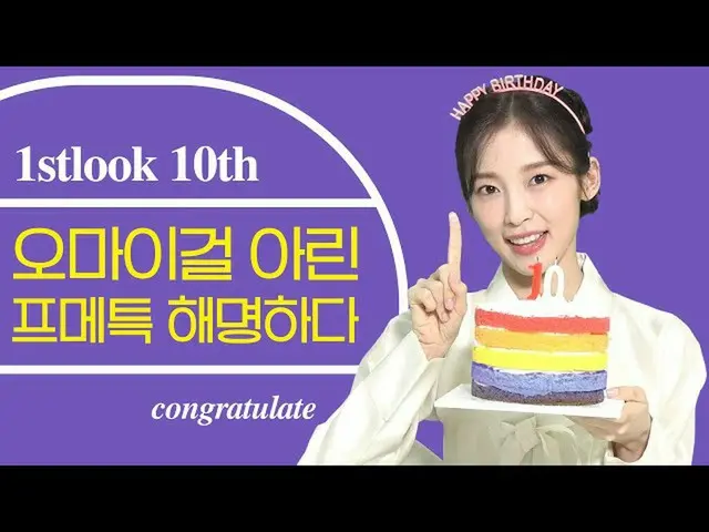 tOfficial】OHMYGIRL、[IND SUB] OHMYGIRL Arin Pmeteuk🌝 ( ) #OHMYGIRL #OHMYGIRL #OM