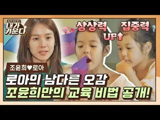 [Official jte] [#Kreativitas] Perhatikan Perhatian Ibu Tabel Cho Youn Hee_ mengu