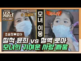 [Official jte] [FULL Klip] Pertarungan cinta indah Cho Yunhee_ dan Roa yang sang