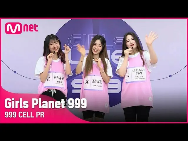 mnk】[999 CELL PR] J Nakamura Kara & K Kim Yu-bin & C Lin Shwin Girls Planet 999 