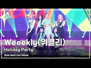 [Official mbk] [Lab Hiburan 4K] Pertunjukan Mingguan_ FanCam'Holiday Party' (Wee