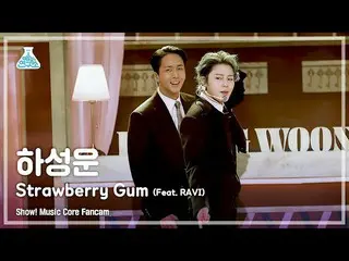 [Formula mbk] [예능연구소4K] (HOTSHOT_ _ )_ 'Strawberry Gum (feat. RAVI)' (HA SUNG WO