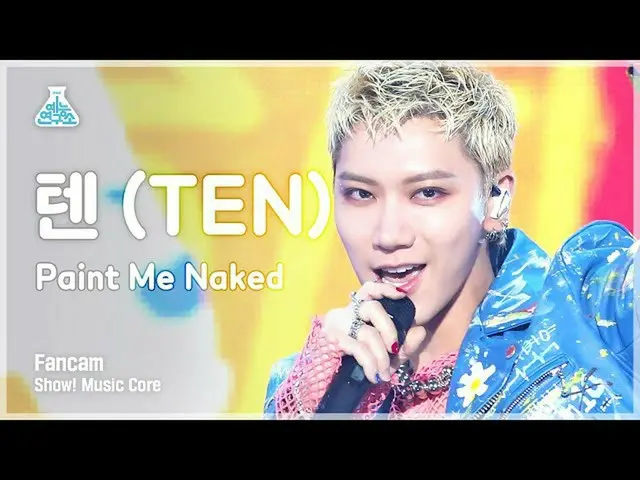 [MBK Resmi] [Lab Hiburan 4K] Pertunjukan "Paint Me Naked" (Paint Me Naked) denga