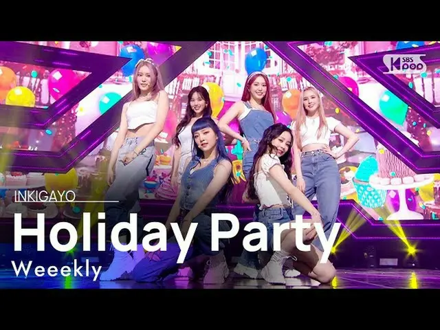 sb1】Weeekly_ _ (Weeekly_)-pesta liburan INKIGAYO_inkigayo 20210815  