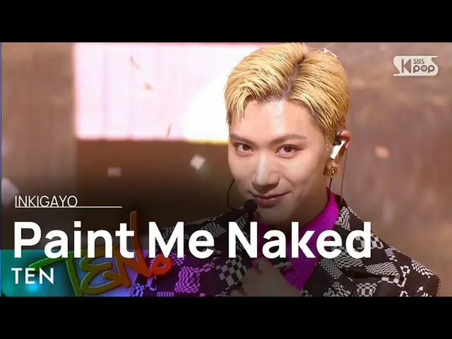 sb1】TEN(텐) - Paint Me Naked INKIGAYO_inkigayo 20210815  