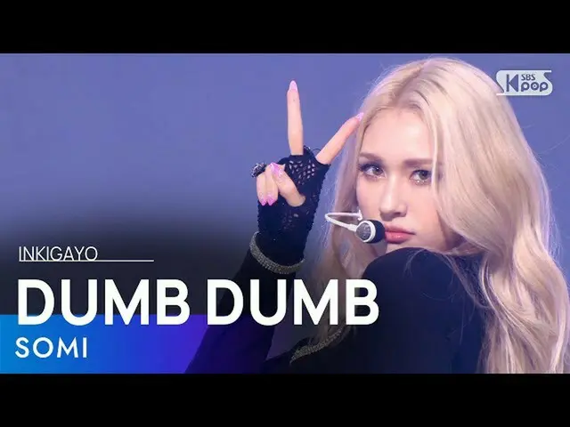 OM sb1】 SOMI (Somi_) - DUMB DUMB INKIGAYO_inkigayo 20210815  