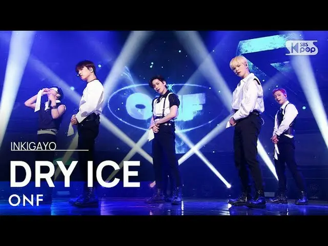 Officialsb1】ONF_ _ (ONF_ ) - ES KERING (Suhu Musim Panas) INKIGAYO_inkigayo 2021