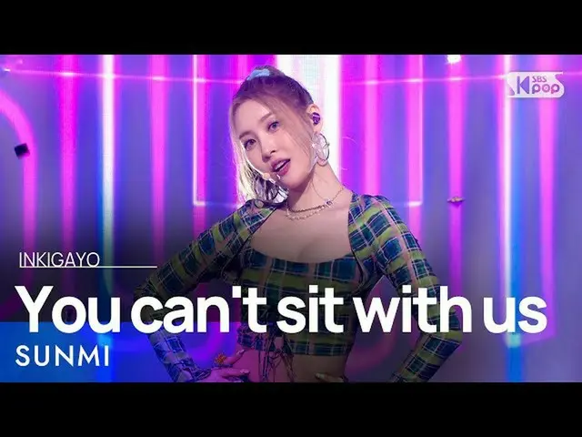 [Formula sb1] SUNMI(선미)-Kamu tidak bisa duduk bersama kami INKIGAYO_inkigayo 202