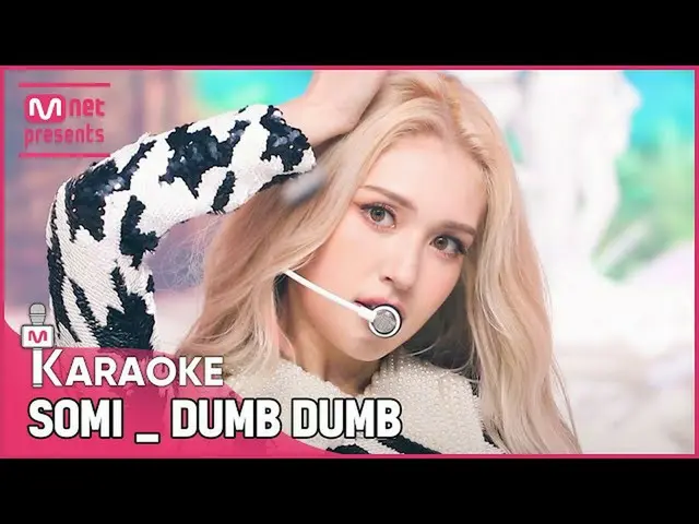mnk】Somi - DUMB DUMB」KARAOKE  