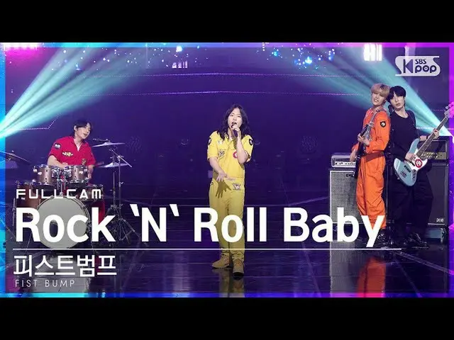 sb1】[Home Row 1Fancam 4K] FIST BUMP 'Rock 'N' Roll Baby' Full Cam│@SBS Inkigayo_