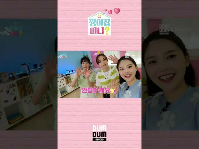 [T Resmi] MAMAMOO, [#Moonbyul] Hyojung, undangan kedua Binnie untuk keluarga Jeo