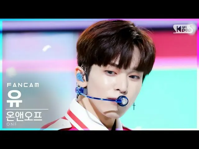 sb1】[Home Row 1 FanCam 4K] ONF_ U 'Summer Fit' (ONF_ U FanCam)│@SBS Inkigayo_202