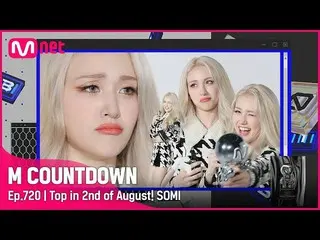 [Official mnk]'DUMB DUMB' dari 'Somi_' akan tampil lagi di minggu kedua bulan Ag