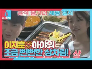 [Officialsbe] Lee Ji-hoon_♡Aya, siapkan beberapa "Makanan Vitalitas untuk Uang S
