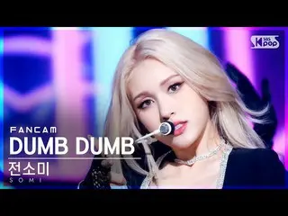 [Official sb1] [Fancam di baris pertama 4K] Somi_'DUMB DUMB' (SOMI FanCam)│@SBS 