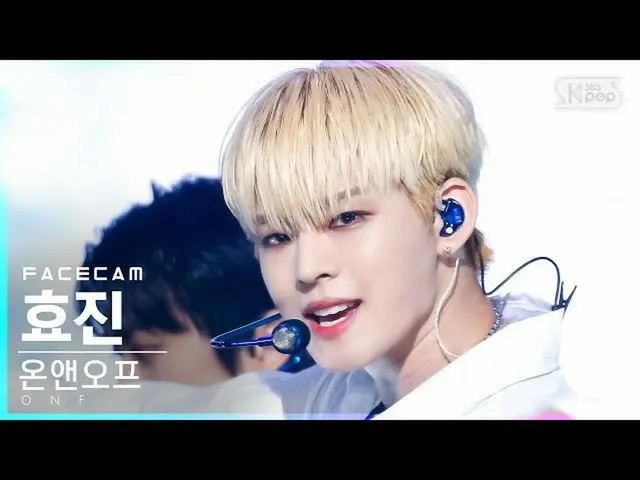 [Resmi sb1] [Facecam 4K] ONF_Hyojin'Summer Temperature' (ONF_ _Hyojin'DRY ICE'Fa