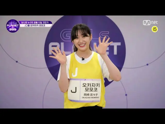 [Situs Web Resmi] [Spesial 999] J-GROUP | Okazaki Momoko berjanji untuk memberi 