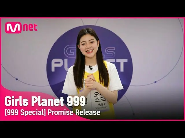 [Situs Web Resmi] [999 Spesial] J-GROUP | Pengumuman Komitmen Sumo Okuma Girls P
