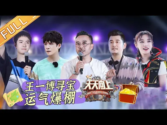 [Formula T] (G)I-DL E, [📺] "#天天向" Edisi 20210815: Pengetahuan "gourmet" Qian Fe