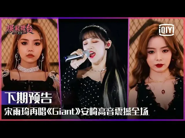 [Formula T] (G)I-DL E, [📽] Trailer: "#Giant" Song Yuqi meledak dengan energi be