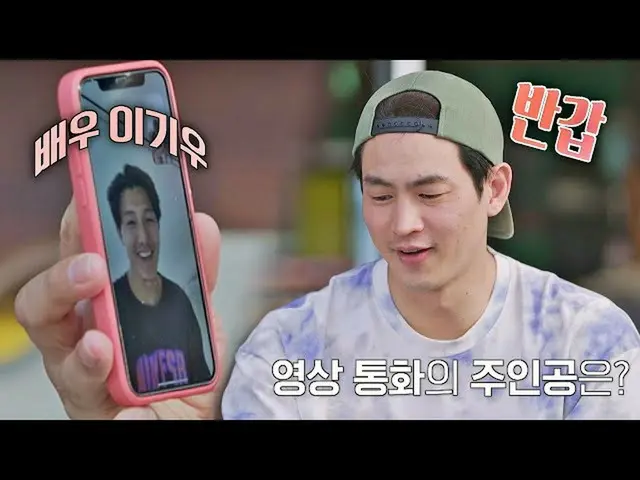 [Official jte] Kim San-ho "Surfing Mate" Lee Ki Woo_ Saat panggilan video menena
