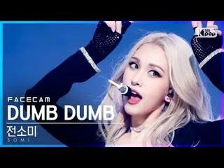 Omi Official sb1] [Face Cam 4K] Somi_ 'DUMB DUMB' (SOMI FaceCam) @ SBS Inkigayo_