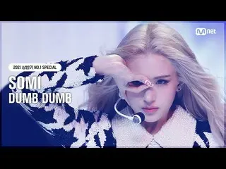[Official mnk] [NO.1 SPECIAL] Somi_ (SOMI)-DUMB DUMB #M COUNTDOWN_ EP.721 | Mnet