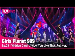 [Official mnk] [Episode 3/Full Version]'Plan Girls'♬How You Like That_BLACKPINK_