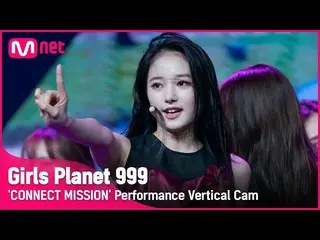 [Mnk resmi] [999 pemotretan vertikal] C-GROUP | Chen Xinwei terhubung ke planet 