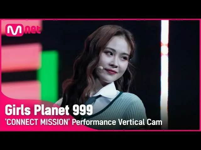 [Mnk resmi] [999 pemotretan vertikal] C-GROUP | Tugas koneksi Xu Ziyin #GirlsPla