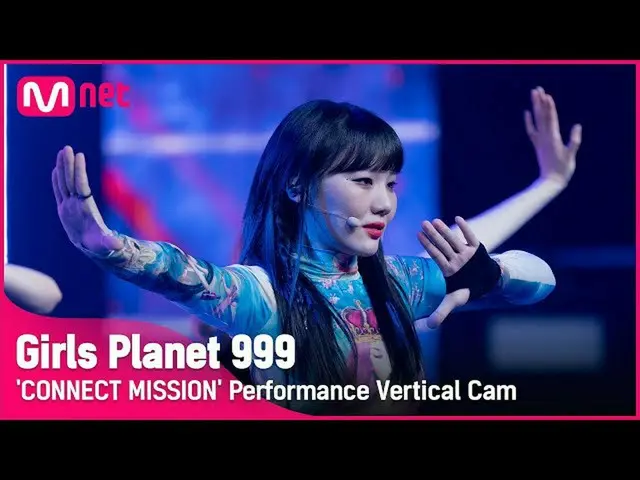 [Mnk resmi] [999 pemotretan vertikal] C-GROUP | Tugas koneksi Xia Yan #GirlsPlan