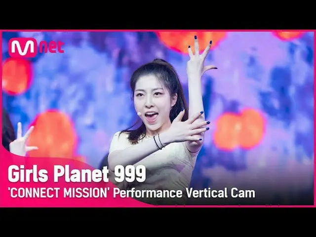[Mnk resmi] [999 pemotretan vertikal] C-GROUP | Tugas koneksi WU TAMMY #GirlsPla