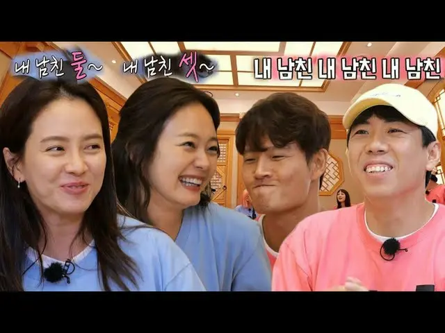[Resmi] Kim Jong-kook × Yang Secan, Song Ji-hyo_× Somin (ourora Hime)_ "Pacarku"