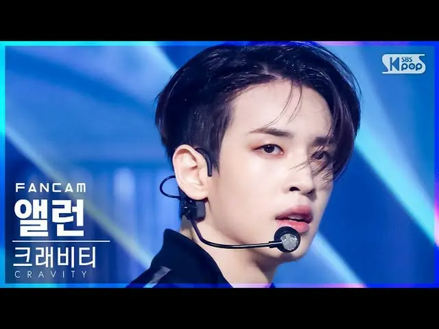 [Official sb1] [Fancam di baris pertama 4K] CRAVITY_Allen'Gas Pedal' (CRAVITY_ _