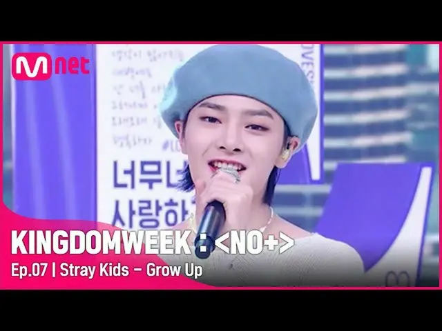 [Official mnk] ♬You have a good time-Stray Kids_ (Stray Kids_ _) | Acara comebac