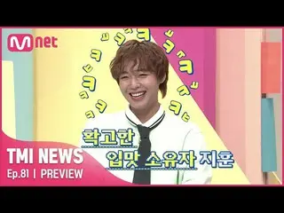[Official mnk] [Episode 81]'Dada ayam dari kue beras goreng sangat lezat~♡'Park 