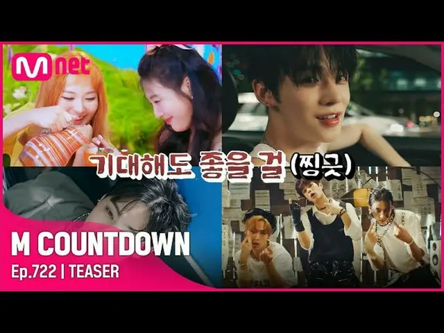 [Official mnk] THE BOYZ_Apa lineup M COUNTDOWN_ minggu ini? #M COUNTDOWN_EP.722 