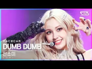 Omi Official sb1] [Face Cam 4K] Somi_ 'DUMB DUMB' (SOMI FaceCam) @ SBS Inkigayo_