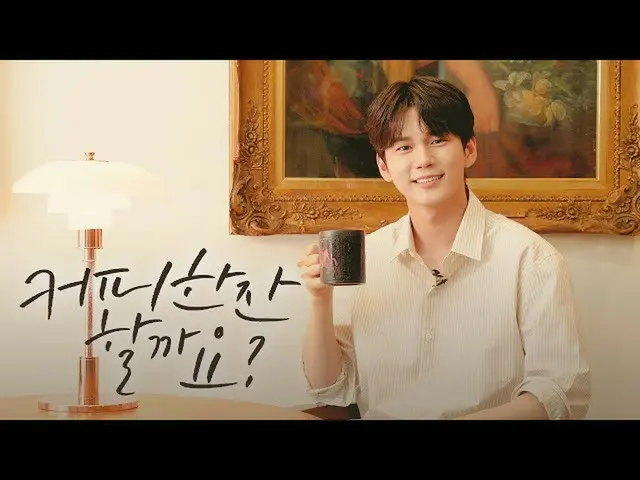 [Dofficialfan] [#Oong Seong Woo] Saya harap Anda memiliki hari seperti hadiah [B