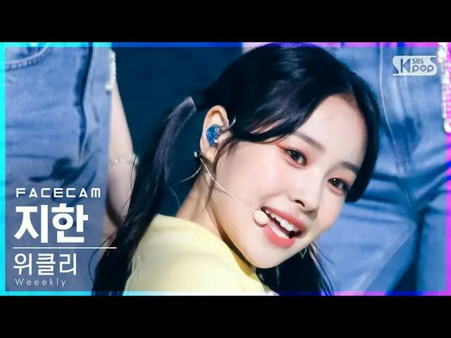 Officialsb1】[Facecam 4K] Mingguan_'Holiday Party' (Weeekly_ _ JI HAN FaceCam)│@S