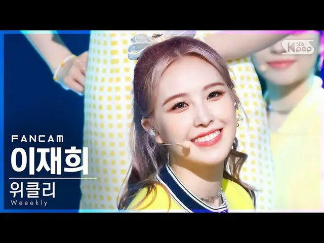 [Official sb1] [Home Row 1Fancam 4K] Weekly_Lee Jae Hee'Holiday Party' (Weekly_ 