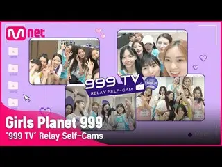 [Resmi] CherryBullet, [#GirlsPlanet999] '999 TV' relai selfie #GirlsPlanet999 🍒