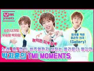 [Official mnk] [TMI NEWS] TMI MOMENTS_ Park Ji-hoon, pemain serba bisa dalam men