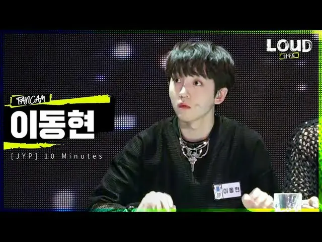 [Resmi sb1] LOUD | [Video perkenalan tim JYP] Lee Dong-hyun-10 menit | Siaran SB